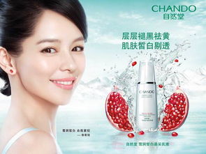 自然堂化妝品加盟 借助品牌影響力與通訊設(shè)備賦能商業(yè)成功