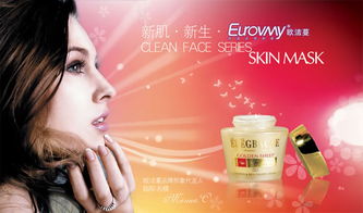 歐潔蔓化妝品 優(yōu)雅與科技，煥發(fā)肌膚光彩