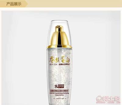 廠家直銷 一枝春金蠶絲7秒補水爽膚水——科技護膚，煥活水潤
